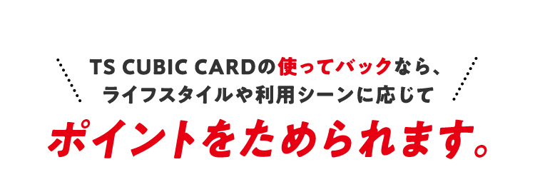 Ts Cubic Card 使ってバック トヨタカローラ兵庫 Ts Cubic Card 使ってバック トヨタカローラ兵庫