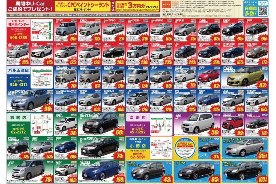 中古車の事ならトヨタカローラ兵庫 残価設定金利3 8 最長60回支払