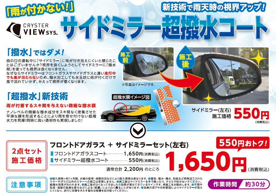 撥水コート トヨタカローラ兵庫