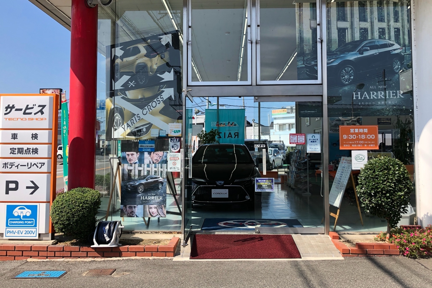 志筑店