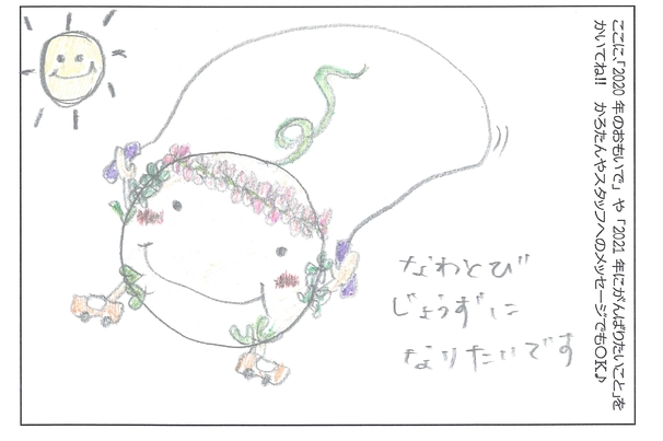 スマイルキッズ　書き方見本　なわとび