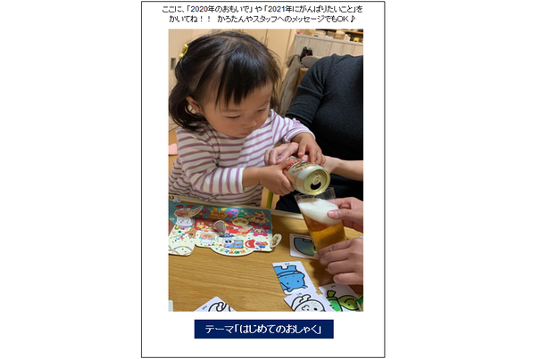 スマイルキッズ　イベント