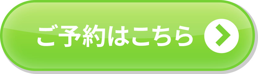 ボタン