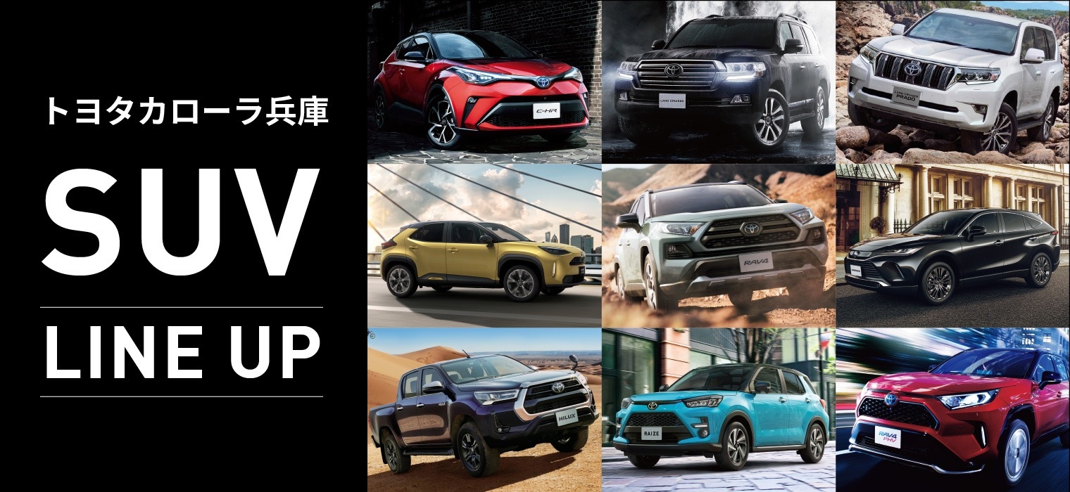 ライズ ヤリスクロス Rav4 ハリアー を残価設定型84回払いで