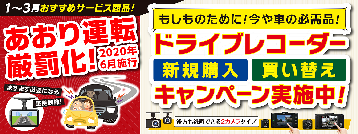 トヨタカローラ兵庫