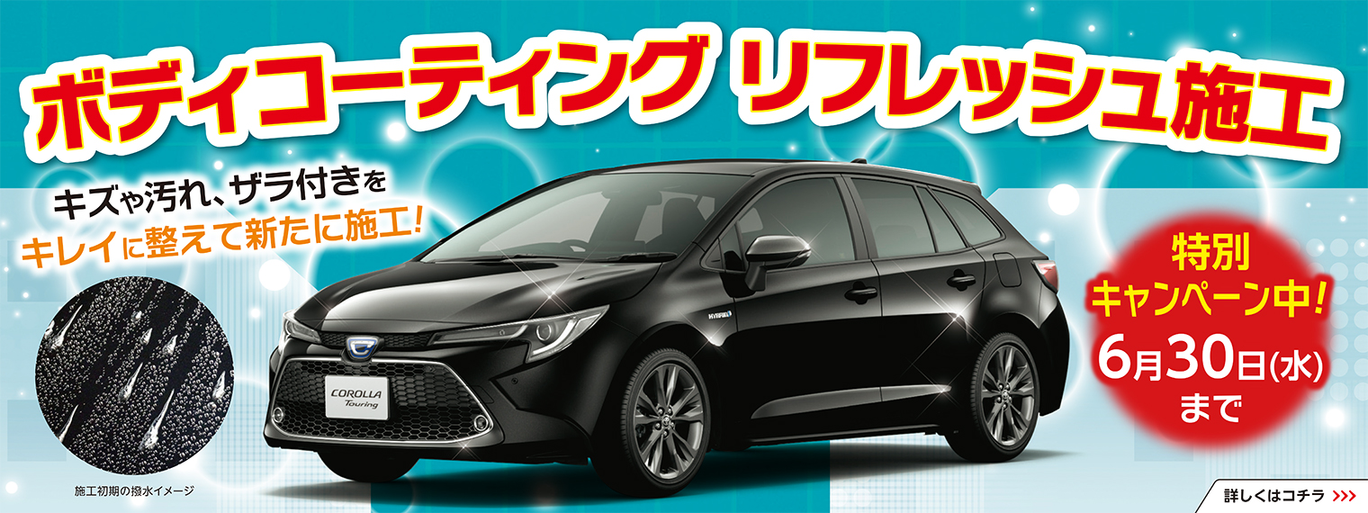 トヨタカローラ兵庫