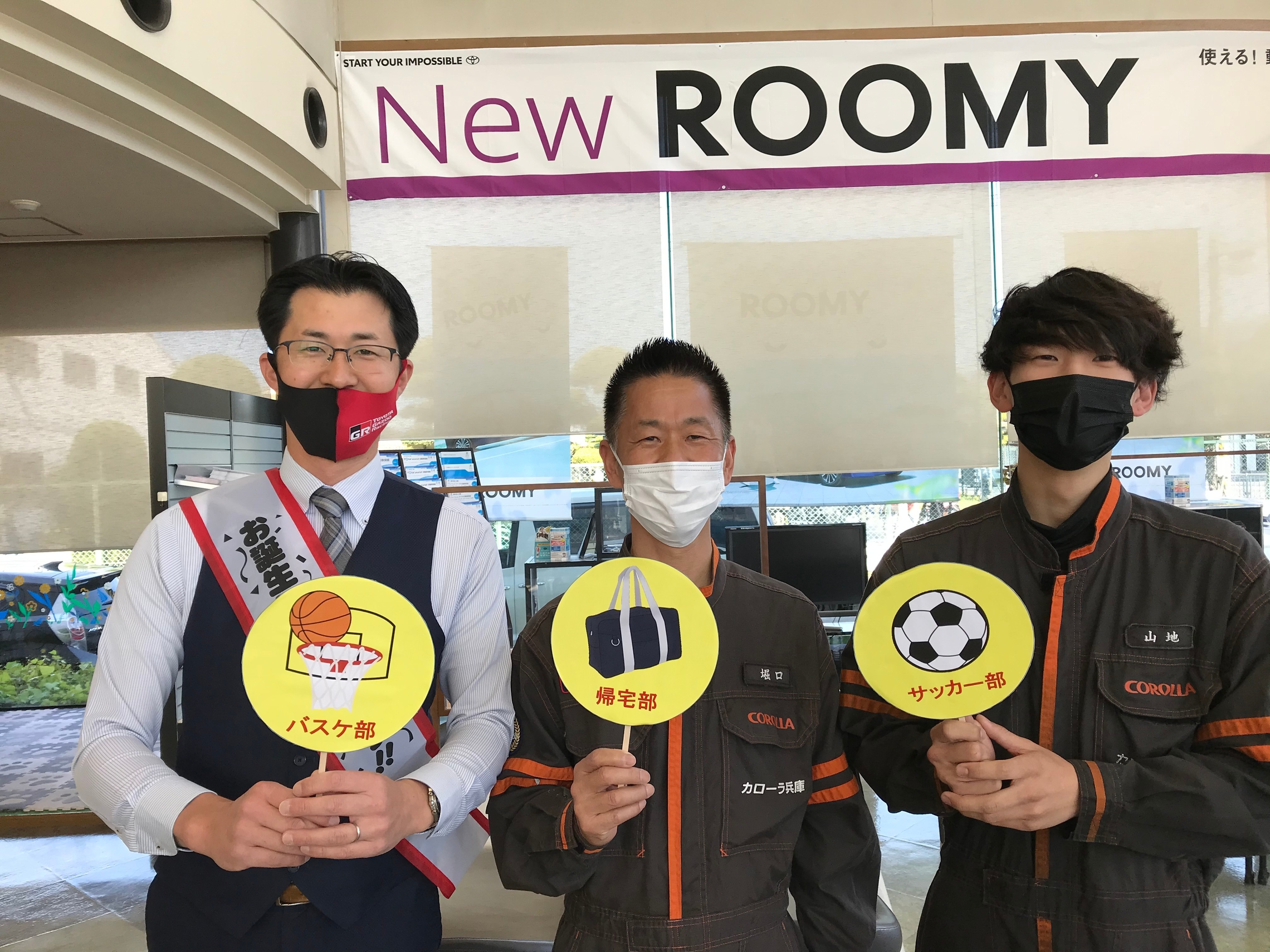 勝手にお祝いしちゃおう 勝手にお祝いしちゃおう