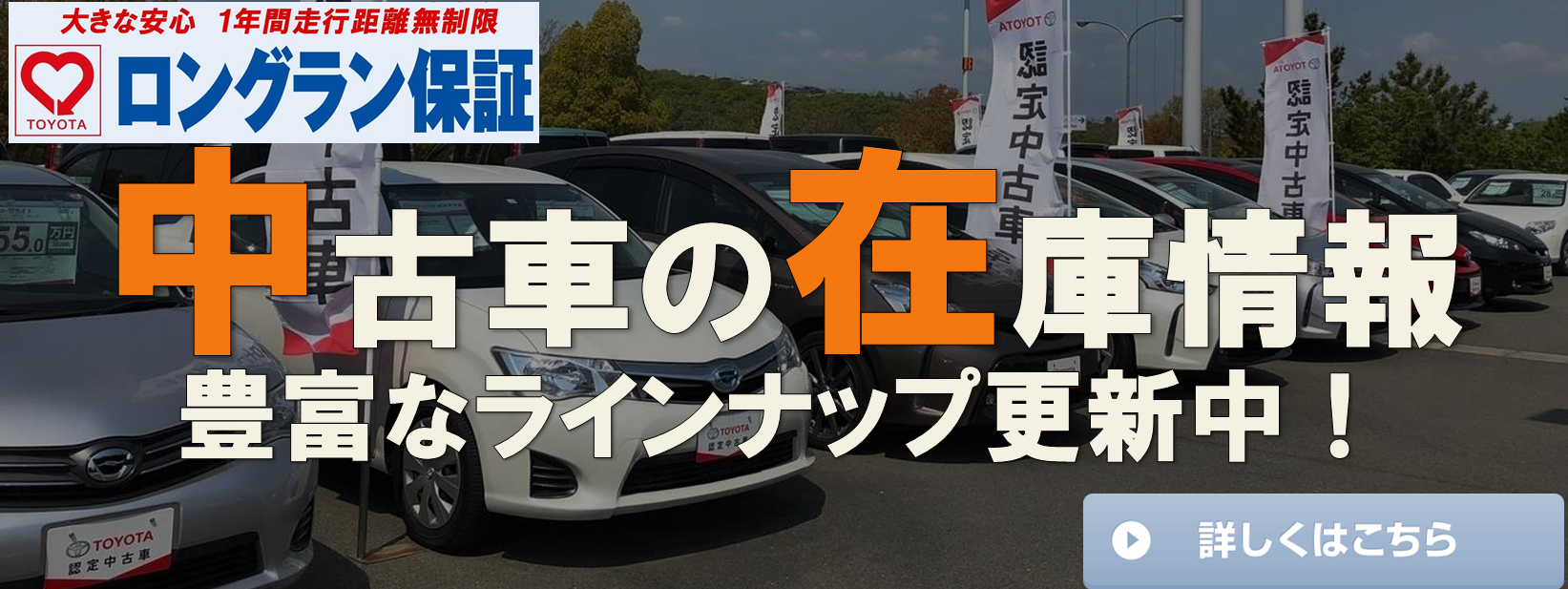 月々お得な中古車60回払いok 残価設定型 トヨタカローラ兵庫