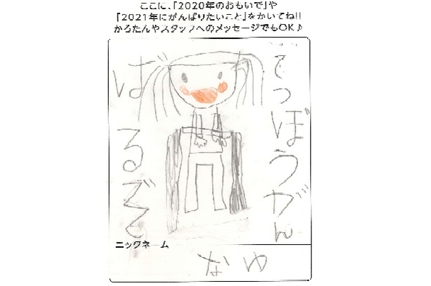 がんばりたいこと