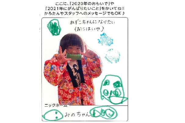がんばりたいこと