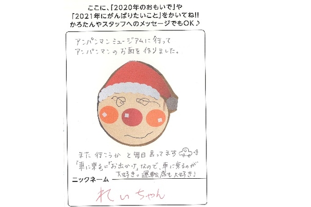 思い出