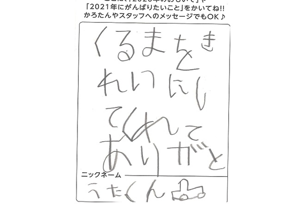 キッズイベント　
