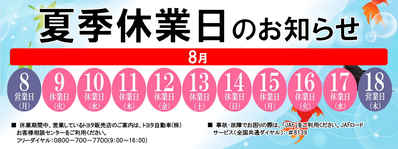 バナー