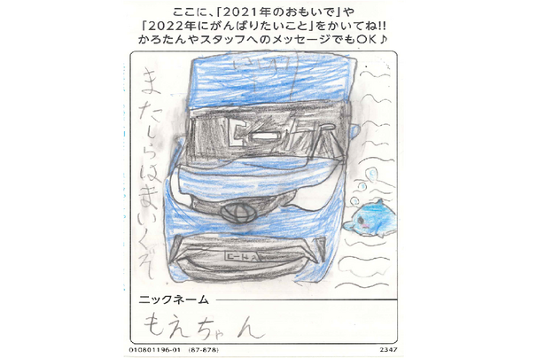 おえかき　お年玉　スマイルキッズイベント
