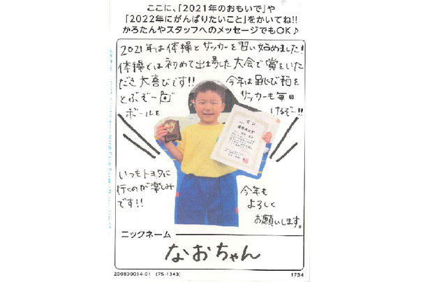 お年玉　スマイルキッズイベント　