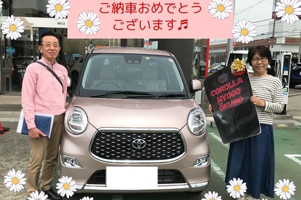 納車