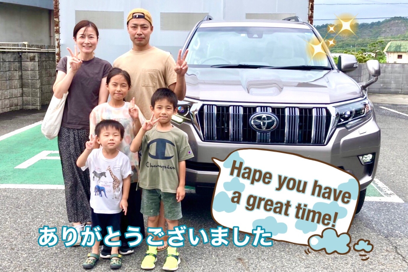 納車