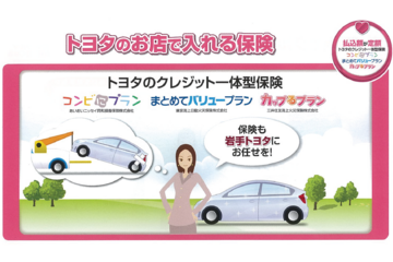 中古車トリプルアシスト
