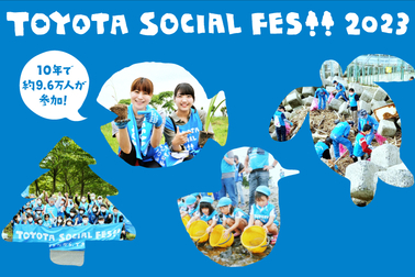 【'23年3月～】【TOYOTA SOCIAL FES】TOYOTA SOCIAL FES!!2023バナー（900×600サイ