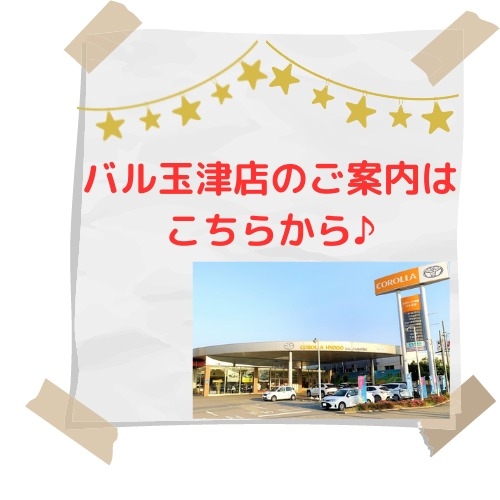 https://www.c-hyogo.co.jp/store/tamatsu