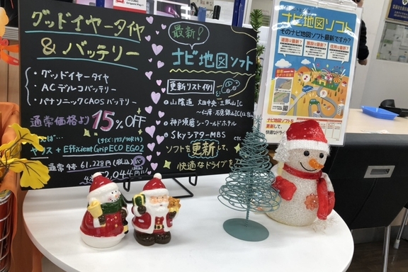 クリスマス