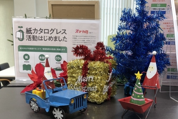 クリスマス