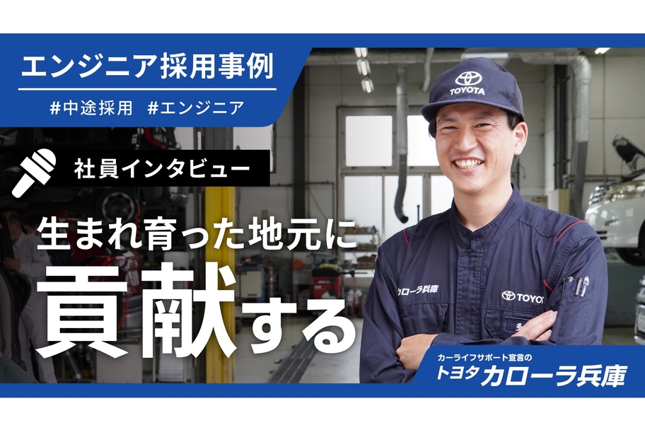 採用