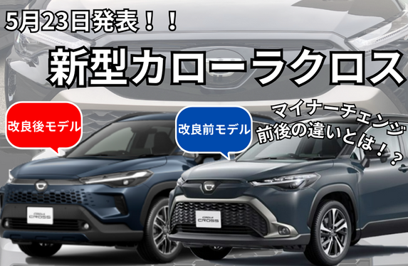 【トヨタ純正】サンシェード カローラクロス マイナーチェンジ後 トヨタ純正】サンシェード カローラクロス マイナーチェンジ後