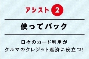 使ってバック