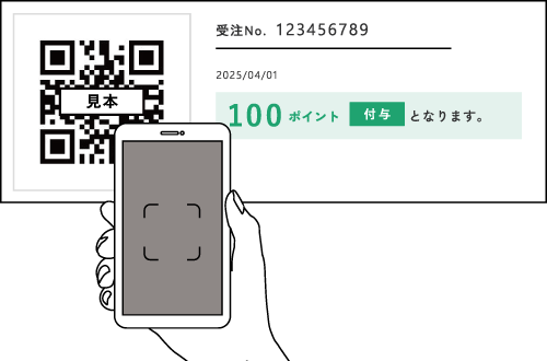 ポイントを貯めるイメージイラスト